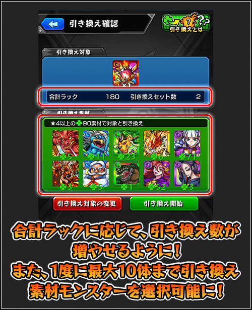 引き換え機能