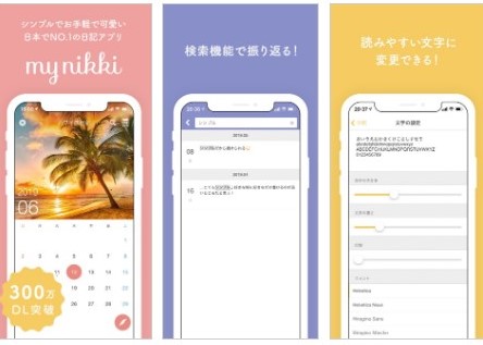 [iPhone]シンプルで簡単に操作できる日記アプリおすすめ10選