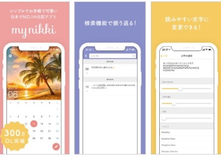 Iphone シンプルで簡単に操作できる日記アプリおすすめ10選 Appbank