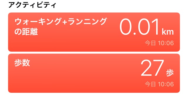 Apple Watch不要! iPhone「ヘルスケア」アプリで健康管理