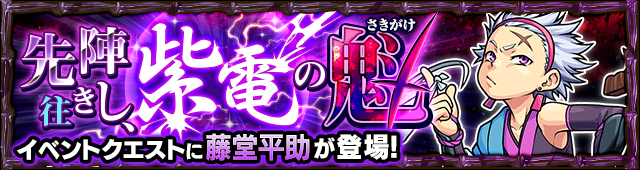 藤堂平助攻略