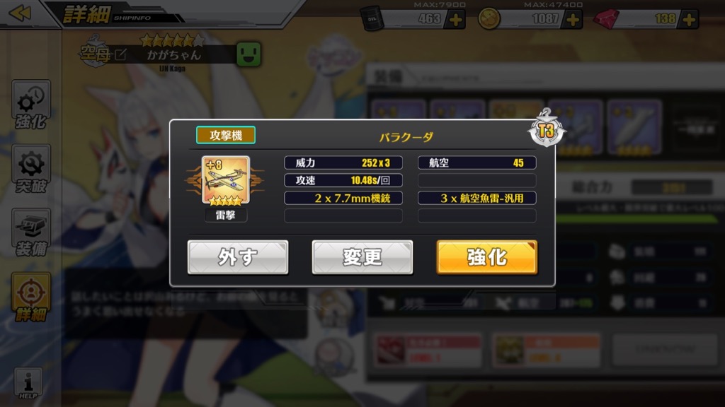 akagi-kaga_0103 - 6