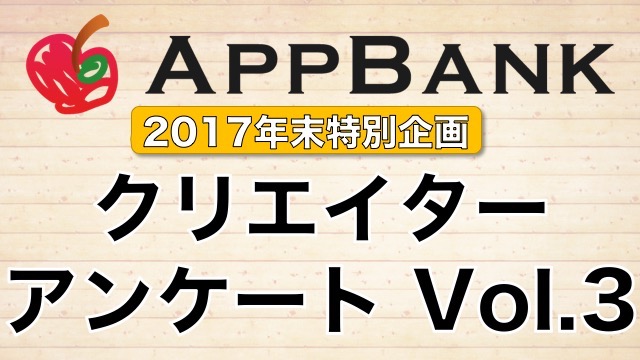 appbank - 1