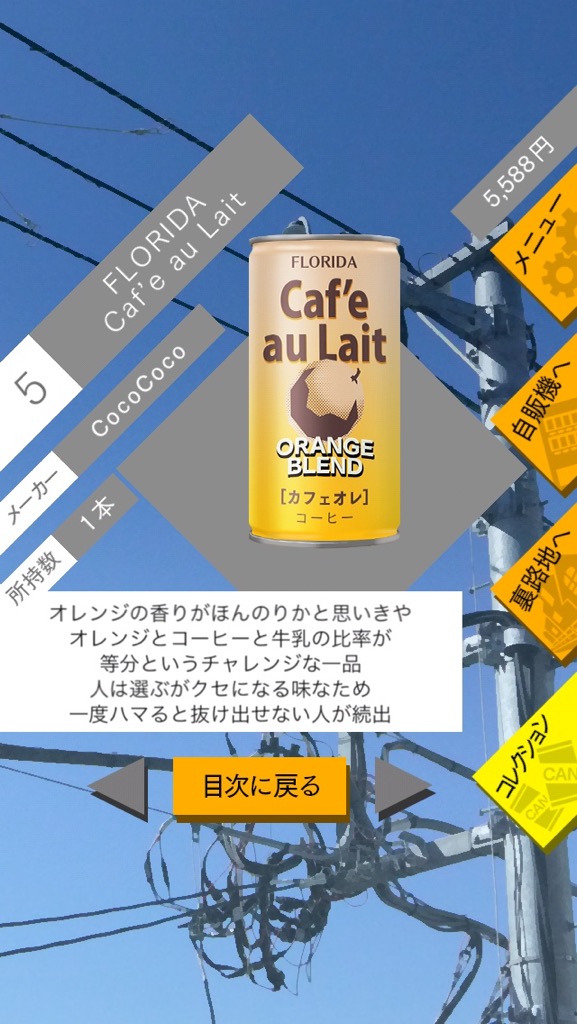 appbank - 17