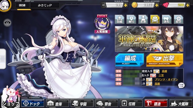 【アズレン】人気投票Dグループの結果発表! 本戦のメンバーが出揃ったぞ!