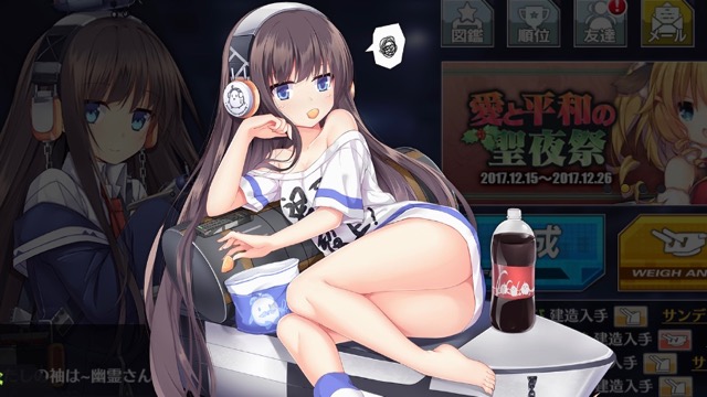 【アズールレーン攻略】ロング・アイランドのイベント「幽霊さんはガンバラナイ」を発生させる方法