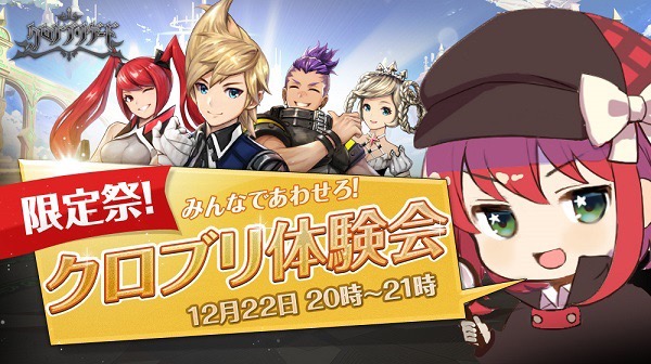 chronobrigade - 17