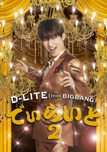 d-lite_1205 - 2