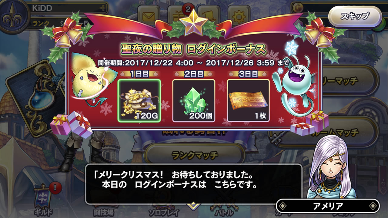 dqrxmascampaign02