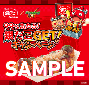 チケットサンプル