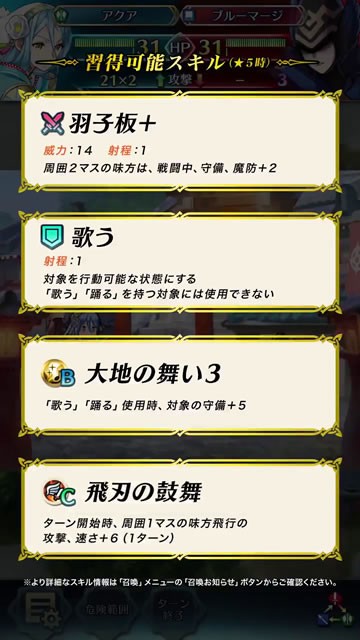 feh171230event03