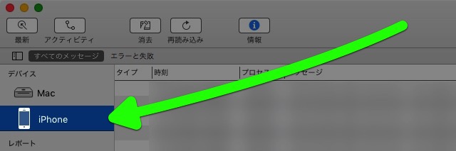 iPhoneのバッテリー状態を調べる方法(注意点あり)