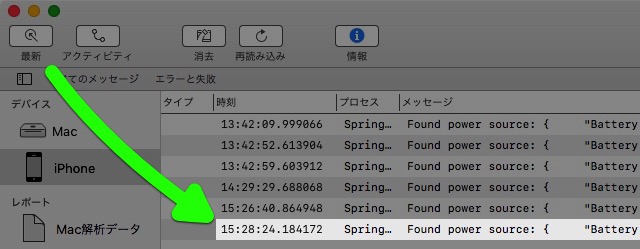 iPhoneのバッテリー状態を調べる方法(注意点あり)