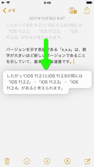 師走に役立つiPhone時短テクニック集