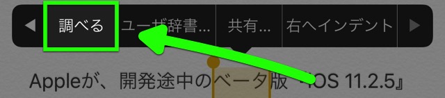 師走に役立つiPhone時短テクニック集