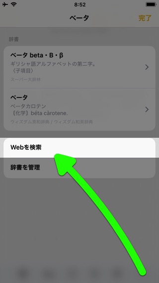 師走に役立つiPhone時短テクニック集