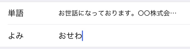 師走に役立つiPhone時短テクニック集