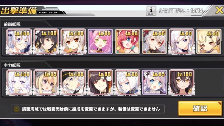 アズールレーン攻略 鏡面海域 攻略のコツ 工作艦 艦隊の組み替えがポイント Appbank アズールレーン攻略 鏡面海域 攻略のコツ 工作艦 艦隊の組み替えがポイント Appbank