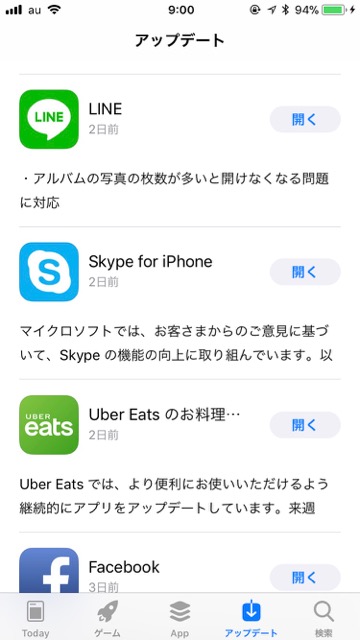 LINEのトークにクリスマスリースが出ない時の対処法