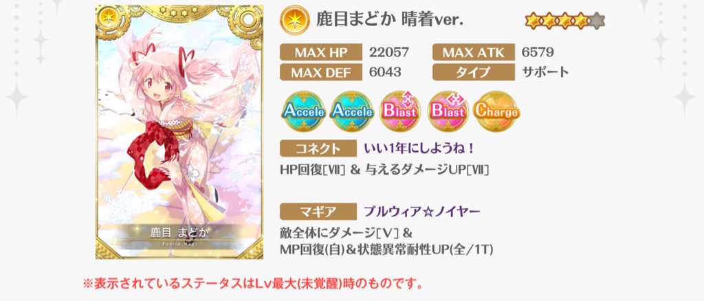 magireco - 1