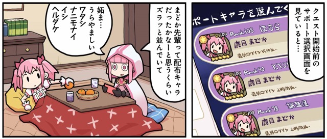 magireco - 2