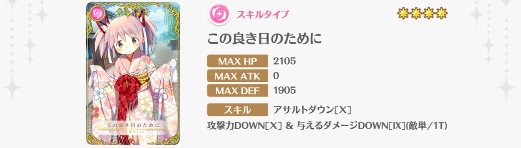 magireco - 2