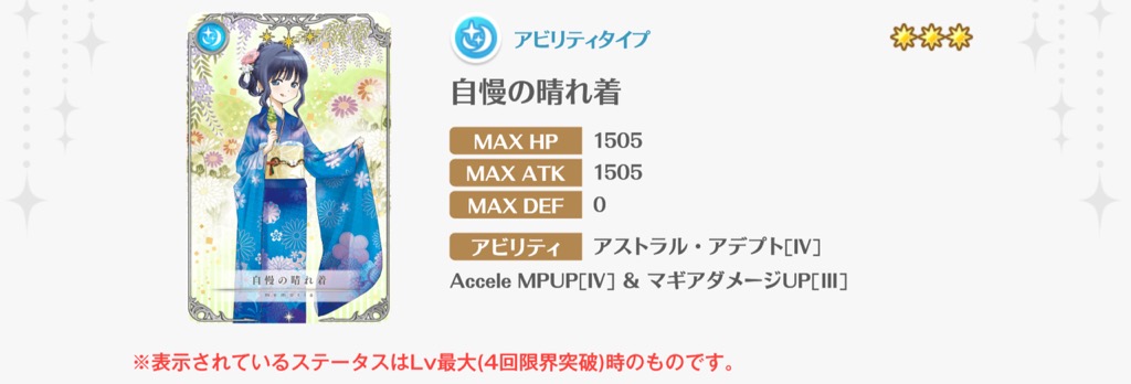magireco - 4