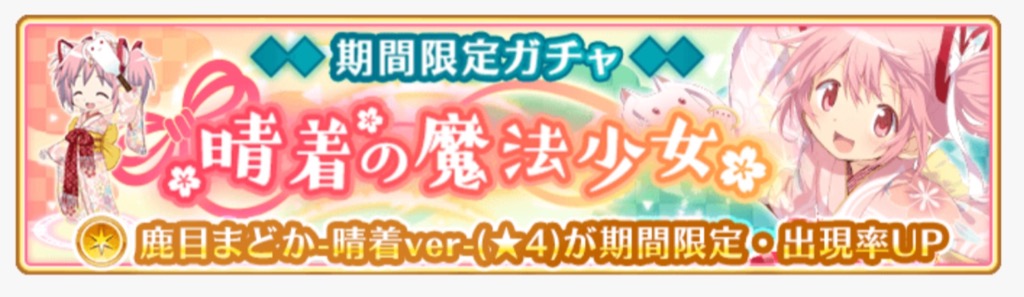 magireco - 5