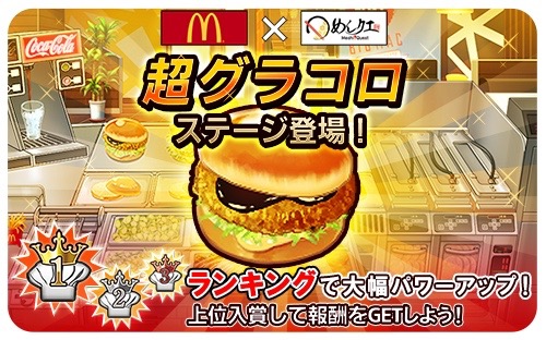 meshiquest - 2