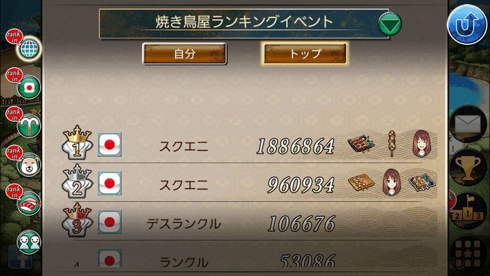 meshiquest - 7