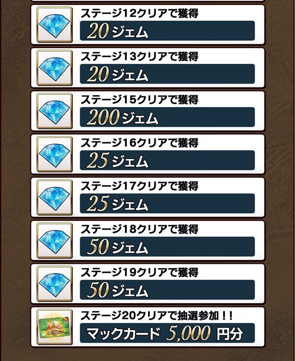 meshiquest - 8
