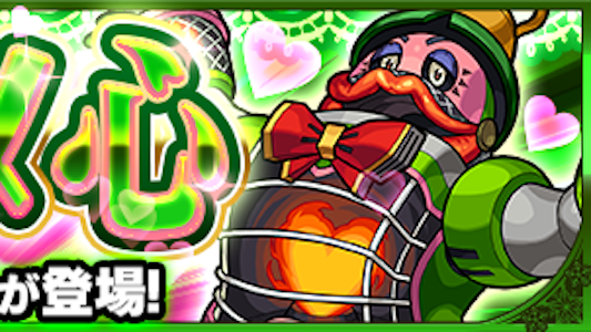 【モンスト攻略】須東ブル美の適正キャラとギミックを紹介 | Appbank