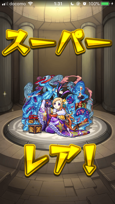 アットの結果