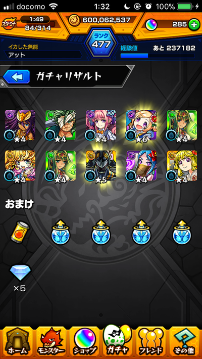 アットの結果