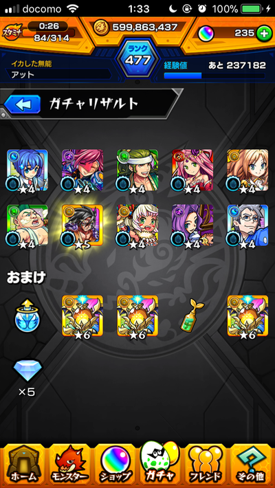 アットの結果