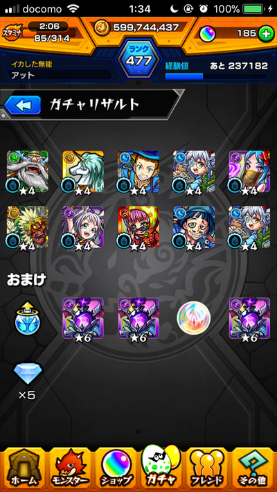 アットの結果