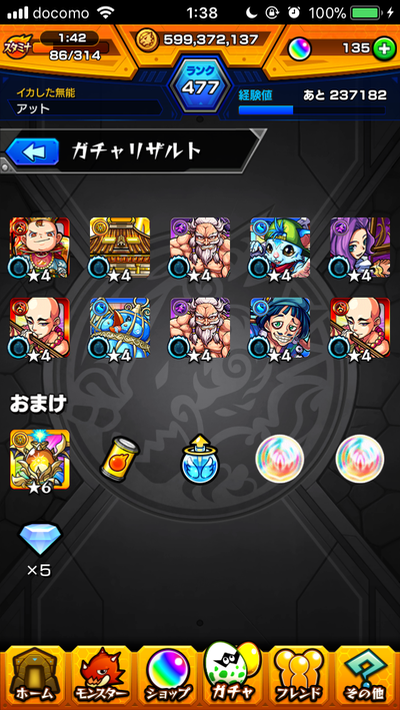 アットの結果