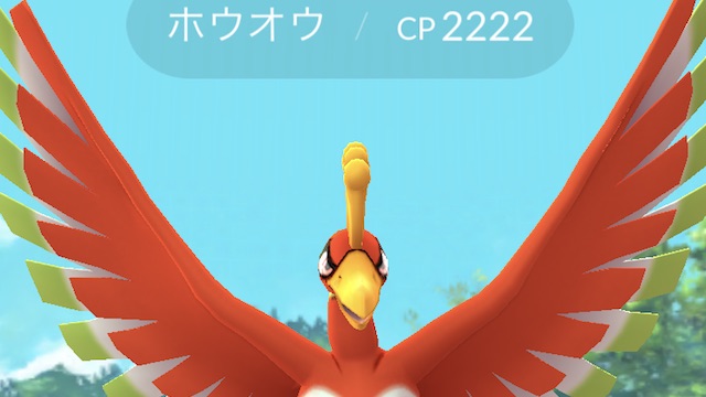 【ポケモンGO】ホウオウの個体値の確率を検証! 100%個体は何回で出る?