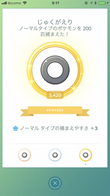 pokemongo1201 - 3