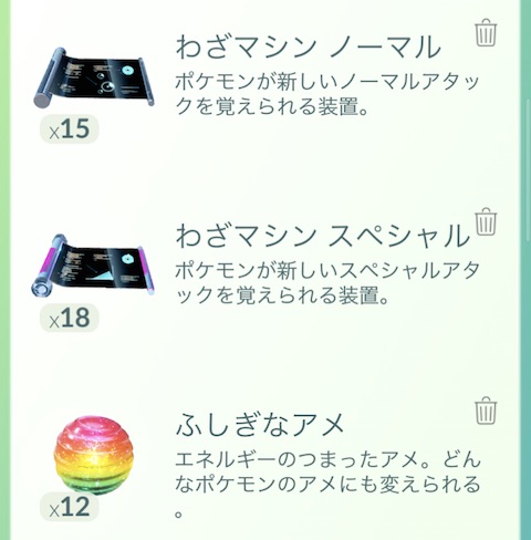 pokemongo1201 - 4