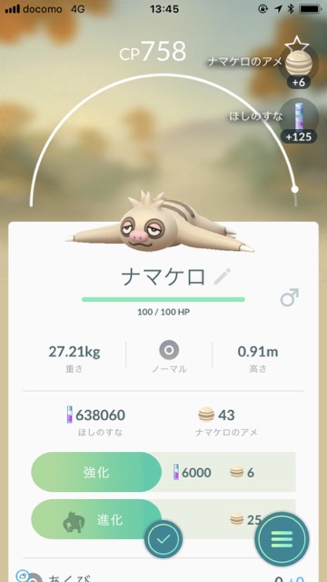 pokemongo1216 - 6