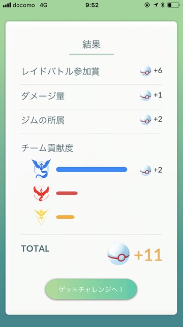 pokemongoguradon1216 - 13