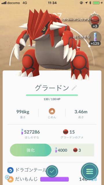 pokemongoguradon1216 - 22