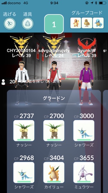 pokemongoguradon1216 - 3