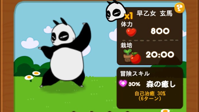 ぱふぉー らんま1 2 が Line ポコポコ とコラボ パンダ玄馬も出るぞ Appbank