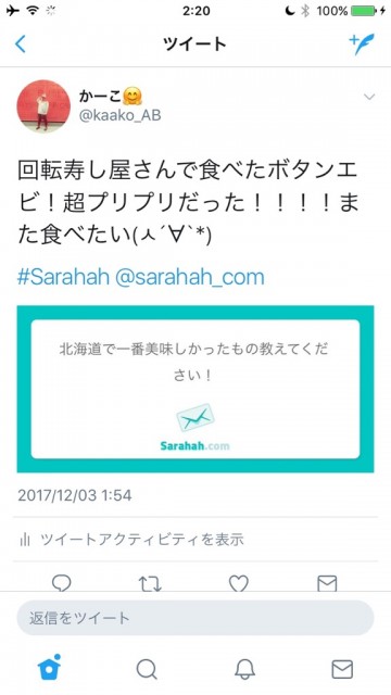 sarahah_1203 - 18