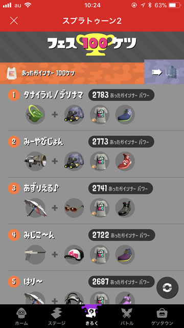 spla2fesouterwin03