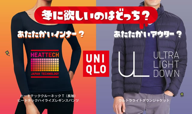 【スプラトゥーン2】ユニクロとのコラボフェス「インナー vs アウター」発表!
