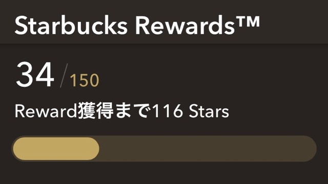 【スタバ】ポイントの貯め方を解説! 貯めると何がもらえる?