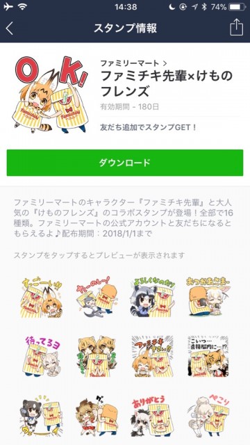 stamp_12-2 - 6